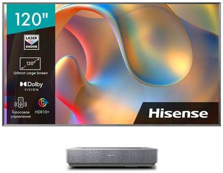 120″ Лазерный телевизор Hisense Laser TV 120L5H, 4K Ultra HD, СМАРТ ТВ, Vidaa