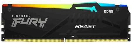 Оперативная память Kingston Fury Beast KF548C38BBA-16 DDR5 - 1x 16ГБ 4800МГц, DIMM, Ret 9668526071