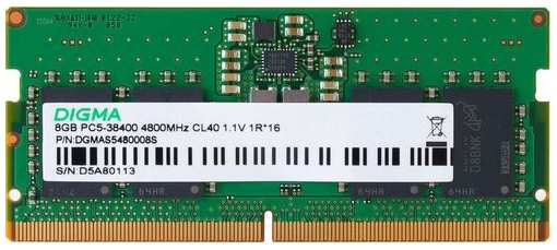 Оперативная память Digma DGMAS5480008S DDR5 - 1x 8ГБ 4800МГц, для ноутбуков (SO-DIMM), Ret 9668552604