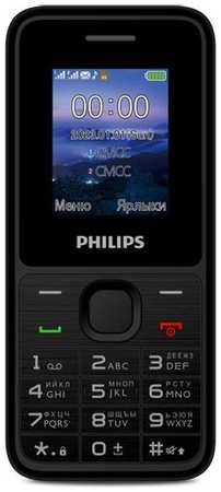 Сотовый телефон Philips Xenium E2125, черный 9668558794