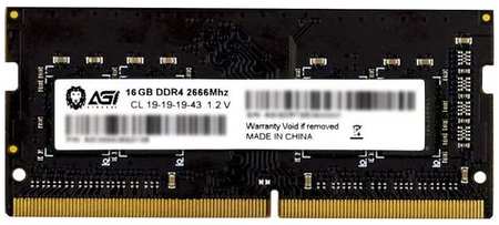 Оперативная память AGI SD138 AGI266616SD138 DDR4 - 1x 16ГБ 2666МГц, для ноутбуков (SO-DIMM), Ret