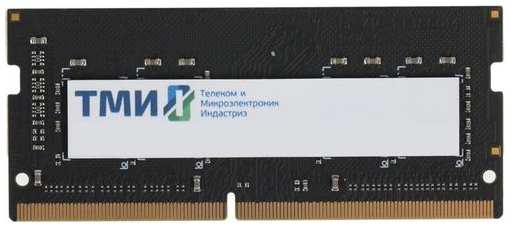 Оперативная память ТМИ ЦРМП.467526.002-03 DDR4 - 1x 16ГБ 3200МГц, для ноутбуков (SO-DIMM), Плата: высота 30,00 мм, шаг выводов 0,50 мм(вывод),VDD=1.2 В,VPP = 2.5 В,VDDSPD = от 2.2 В до 3.6 В,Нормальный диапазон рабочих температу 9668568450