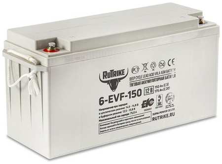 Аккумуляторная батарея для ИБП RUTRIKE 6-EVF-150 12В, 175Ач [21948]
