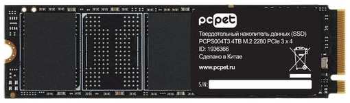 SSD накопитель PC PET PCPS004T3 4ТБ, M.2 2280, PCIe 3.0 x4, NVMe, M.2, oem