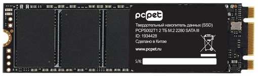 SSD накопитель PC PET PCPS002T1 2ТБ, M.2 2280, SATA III, M.2, oem 9668572263