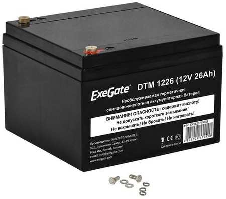 Аккумуляторная батарея для ИБП EXEGATE EX282971 12В, 26Ач [ex282971rus] 9668576907