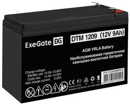 Аккумуляторная батарея для ИБП EXEGATE EX282966 12В, 9Ач [ex282966rus] 9668576915