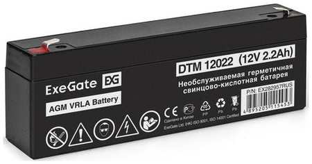 Аккумуляторная батарея для ИБП EXEGATE EX282957 12В, 2.2Ач [ex282957rus]