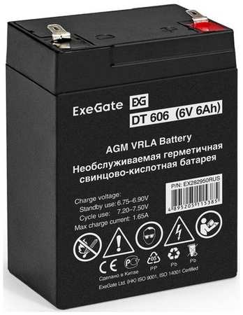 Аккумуляторная батарея для ИБП EXEGATE EX282950 6В, 6Ач [ex282950rus] 9668576923