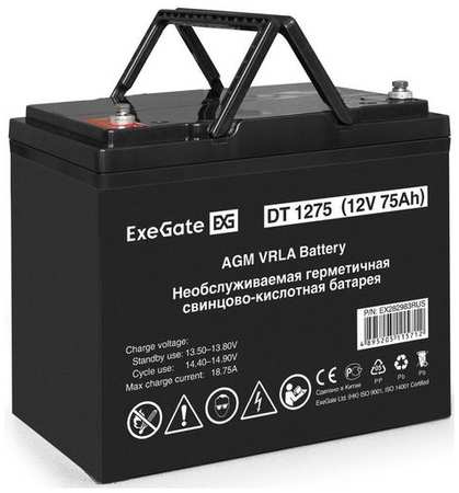 Аккумуляторная батарея для ИБП EXEGATE EX282983 12В, 75Ач [ex282983rus] 9668576926