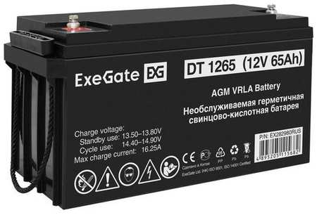 Аккумуляторная батарея для ИБП EXEGATE EX282980 12В, 65Ач [ex282980rus] 9668576928