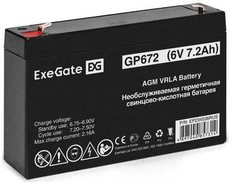 Аккумуляторная батарея для ИБП EXEGATE EP234536 6В, 7.2Ач [ep234536rus] 9668576936