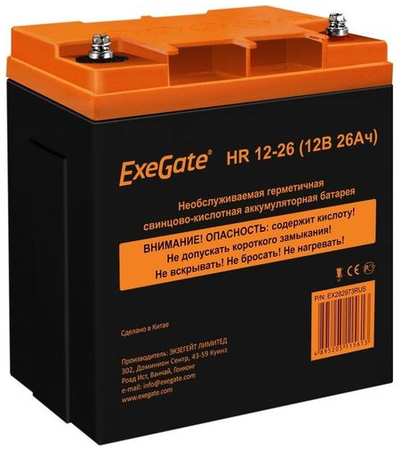 Аккумуляторная батарея для ИБП EXEGATE EX282973 12В, 26Ач [ex282973rus]