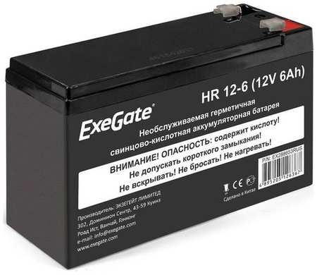 Аккумуляторная батарея для ИБП EXEGATE EX288653 12В, 6Ач [ex288653rus] 9668576950