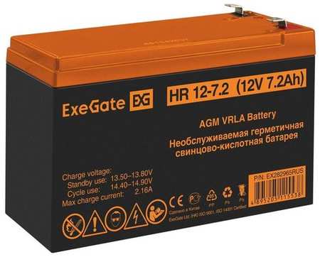Аккумуляторная батарея для ИБП EXEGATE EX282965 12В, 7.2Ач [ex282965rus] 9668576953