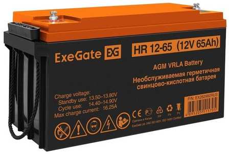 Аккумуляторная батарея для ИБП EXEGATE EX282982 12В, 65Ач [ex282982rus] 9668576959