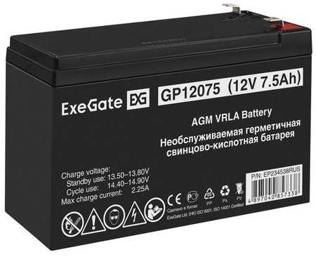 Аккумуляторная батарея для ИБП EXEGATE EP234538 12В, 7.5Ач [ep234538rus] 9668576996