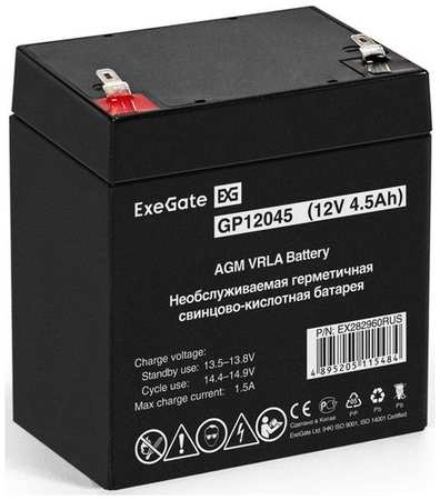 Аккумуляторная батарея для ИБП EXEGATE EX282960 12В, 4.5Ач [ex282960rus]