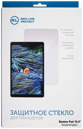 Защитное стекло Redline УТ000031295 для Realme Pad, 10.4″, 152 х 244 мм, прозрачная, 1 шт 9668581680