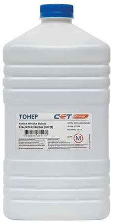 Тонер CET NF7M TN-711M/514M, для KONICA MINOLTA Bizhub C654/C754/C654e/C754e, пурпурный, 500грамм, бутылка 9668584945