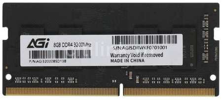 Оперативная память AGI SD138 AGI320008SD138 DDR4 - 1x 8ГБ 3200МГц, для ноутбуков (SO-DIMM), OEM