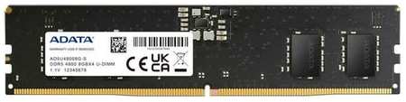 Оперативная память A-Data AD5U48008G-S DDR5 - 1x 8ГБ 4800МГц, DIMM, Ret