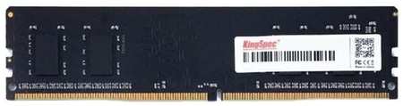 Оперативная память KINGSPEC KS2400D4P12008G DDR4 - 1x 8ГБ 2400МГц, DIMM, Ret 9668596987