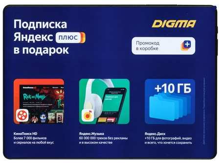 10.1″ Планшет Digma Optima 10 A500S 1 / 16 GB 3G, 1280 x 800, Android 10.0 Go, черный 9668706805