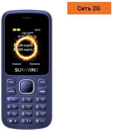 Сотовый телефон SunWind CITI A1701