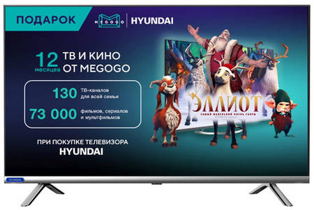 Телевизор Hyundai H-LED32ES5108, 32″, HD READY