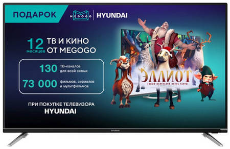 50″ Телевизор Hyundai H-LED50EU7008, 4K Ultra HD, черный, СМАРТ ТВ, Android 9668803935