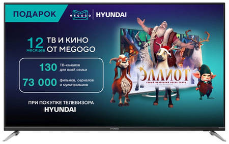 55″ Телевизор Hyundai H-LED55EU7008, 4K Ultra HD, СМАРТ ТВ, Android