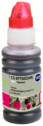 Чернила Cactus CS-EPT00S34A 103M, для Epson, 70мл, пурпурный 9668810629