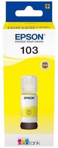 Epson 103 C13T00S44A, 65мл