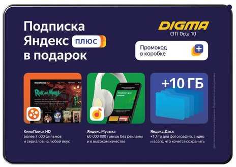 Планшет Digma Plane 1596 3G 10.1″, 2GB, 16GB, 3G, Wi-Fi, Android 9.0 черный [ps1213pg] 9668886206