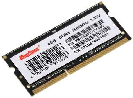Оперативная память KINGSPEC KS1600D3N13504G DDR3L - 1x 4ГБ 1600МГц, для ноутбуков (SO-DIMM), Ret