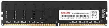Оперативная память KINGSPEC KS2666D4P12016G DDR4 - 1x 16ГБ 2666МГц, DIMM, Ret