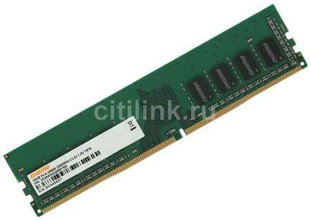 Оперативная память Digma DGMAD43200016S DDR4 - 1x 16ГБ 3200МГц, DIMM, Ret 9668932756