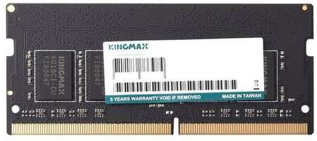 Оперативная память Kingmax KM-SD4-2666-16GS DDR4 - 1x 16ГБ 2666МГц, для ноутбуков (SO-DIMM), OEM 9668947625