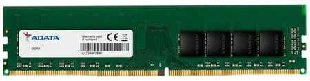 Оперативная память A-Data AD4U32008G22-SGN DDR4 - 1x 8ГБ 3200МГц, DIMM, Ret 9668973380