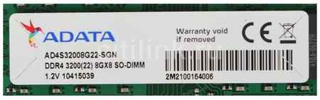 Оперативная память A-Data AD4S32008G22-SGN DDR4 - 1x 8ГБ 3200МГц, для ноутбуков (SO-DIMM), Ret 9668973381