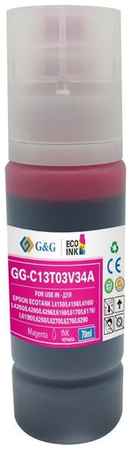 Чернила G&G GG-C13T03V34A 101M, для Epson, 70мл, пурпурный