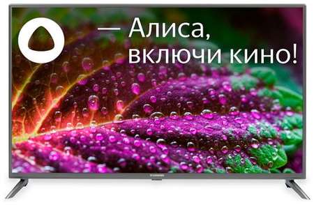 43″ Телевизор StarWind SW-LED43UG400, 4K Ultra HD, стальной, СМАРТ ТВ, YaOS