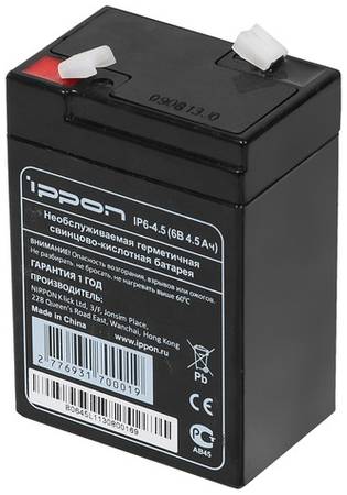 Аккумуляторная батарея для ИБП Ippon IP6-4.5 6В, 4.5Ач 966905789