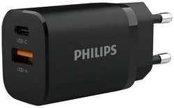 Сетевое зарядное устройство Philips DLP5331, USB-A, USB-C, 30Вт, 1.5A, [dlp5331cb/74]