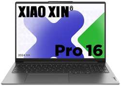 Ноутбук Lenovo Xiaoxin Pro16 IMH9 16″, IPS, Intel Core Ultra 5 125H 1.2ГГц, 14-ядерный, 32ГБ LPDDR5, 1ТБ SSD, Intel Arc, Windows 11 trial (для ознакомления) Home, серый