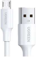 Кабель UGREEN US289, micro USB (m) - USB (m), 1.5м, 2A, белый [60142]