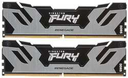 Оперативная память Kingston Fury Renegade Silver XMP KF564C32RSK2-32 DDR5 - 2x 16ГБ 6400МГц, DIMM, Ret