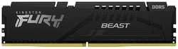 Оперативная память Kingston Fury Beast Black KF556C40BB-8 DDR5 - 1x 8ГБ 5600МГц, DIMM, Ret