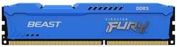 Оперативная память Kingston Fury Beast KF316C10B / 8 DDR3 - 1x 8ГБ 1600МГц, DIMM, Blue, Ret (KF316C10B/8)
